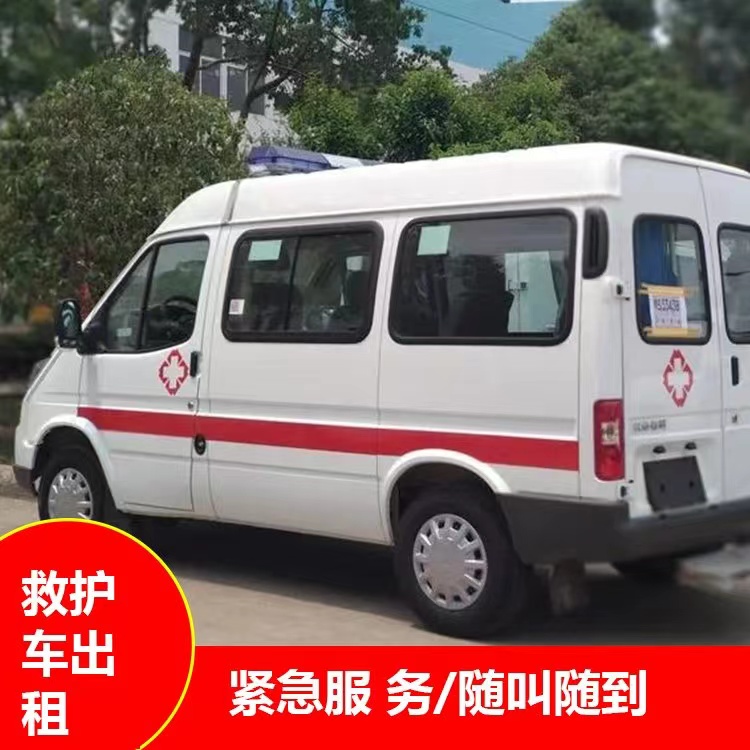 晋中重症监护救护车出租护送